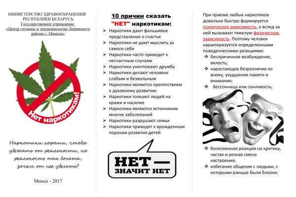 Не работает мега через тор