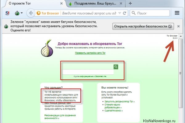 Площадка mega tor