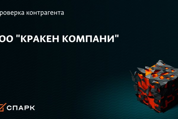 Зеркала kraken официальные kraken6.at kraken7.at kraken8.at