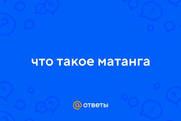 Омг сайт моментальных